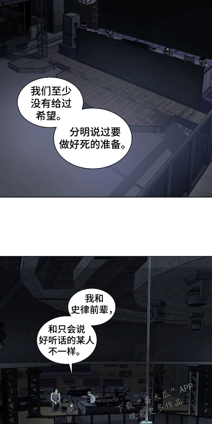 白夜是哪本书的主角漫画,第28章：你希望他死吗4图