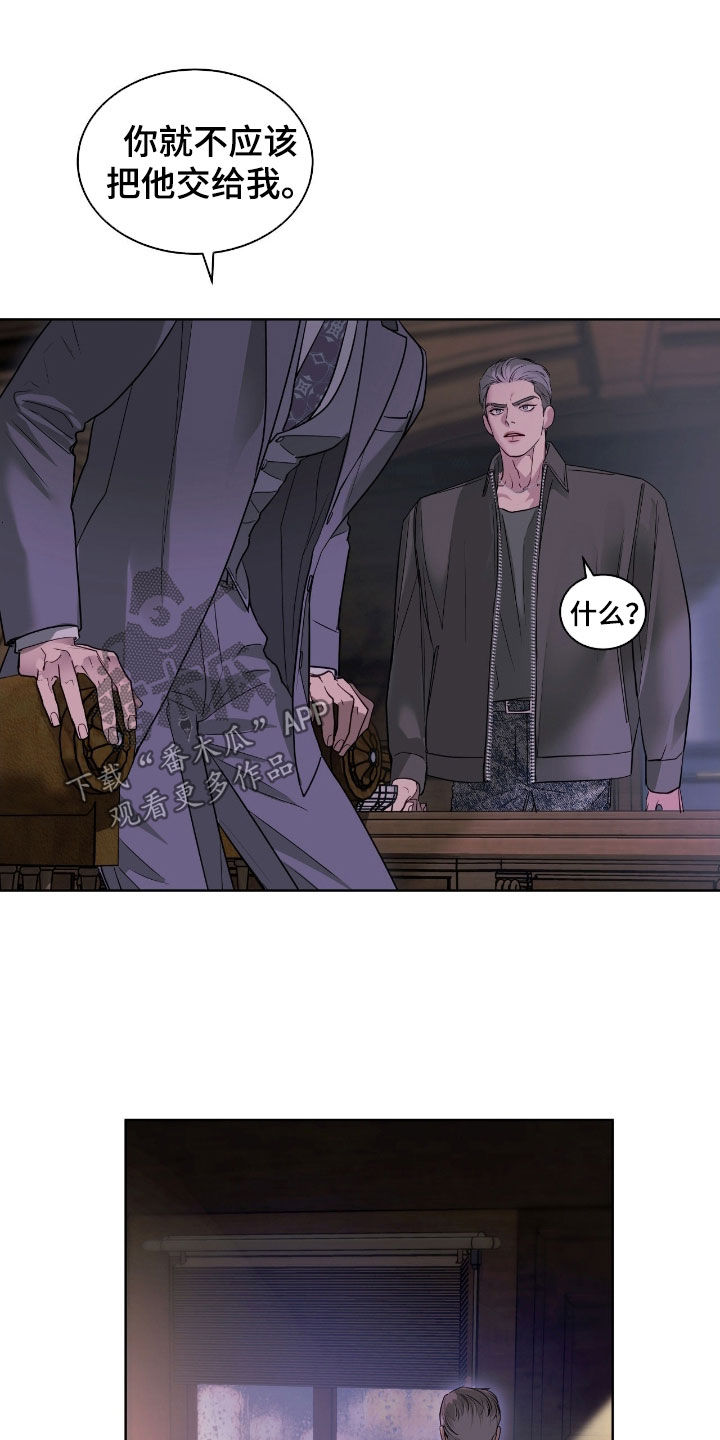 白夜赎罪漫画,第28章：你希望他死吗5图