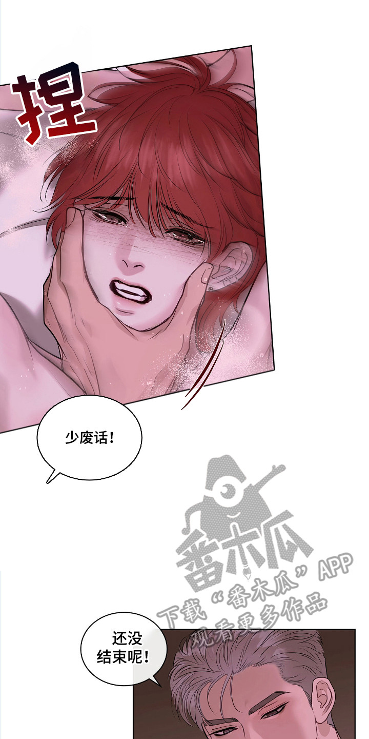 白夜赎罪漫画,第4章：调查4图