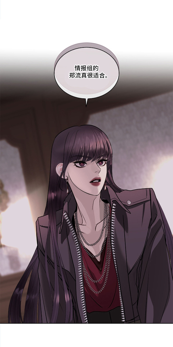 白夜是哪本书的主角漫画,第12章：联名信1图