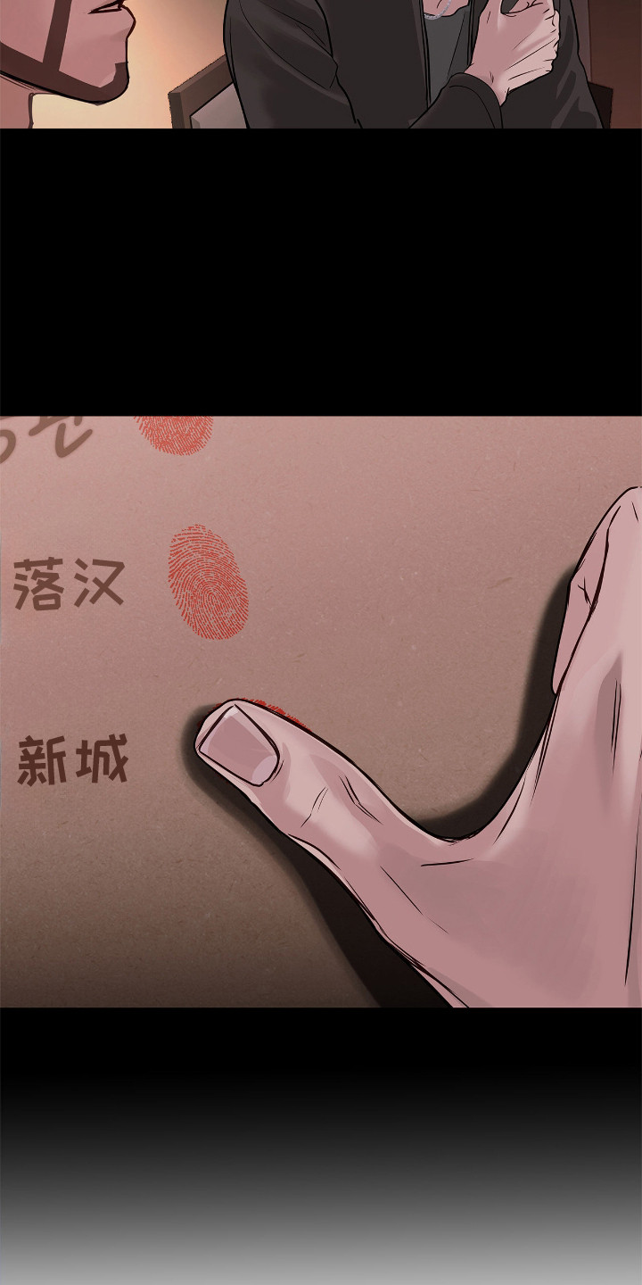 白夜赎罪漫画,第12章：联名信3图