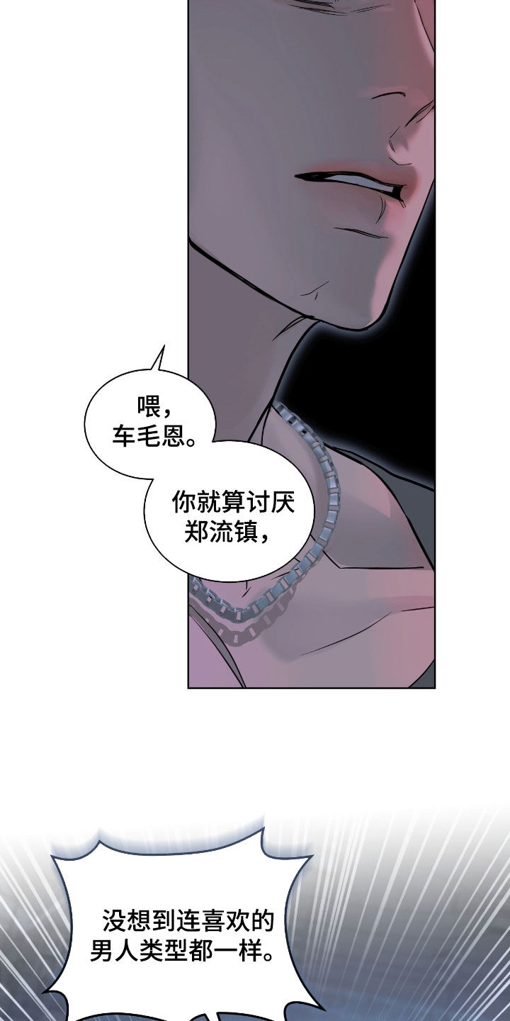 白夜赎罪图片漫画,第29章：真相1图