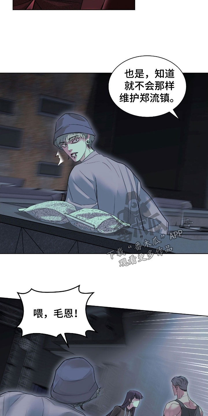 白夜赎罪图片漫画,第29章：真相4图