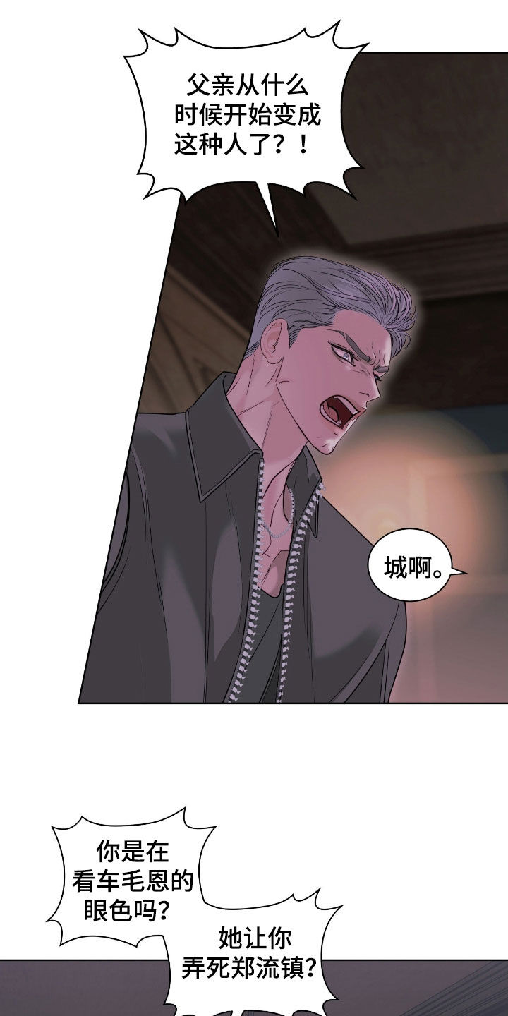 白夜赎罪漫画,第28章：你希望他死吗1图