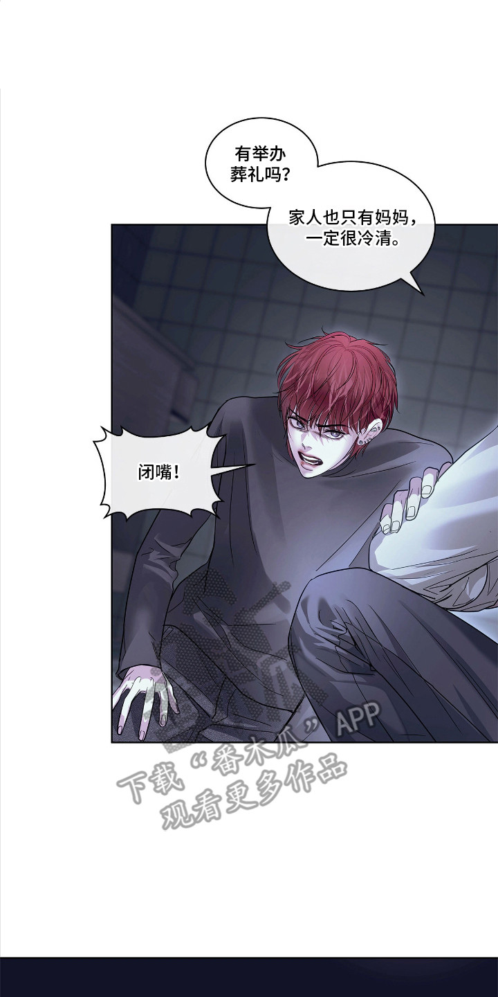 白醋加小苏打的妙用漫画,第22章：惩罚2图