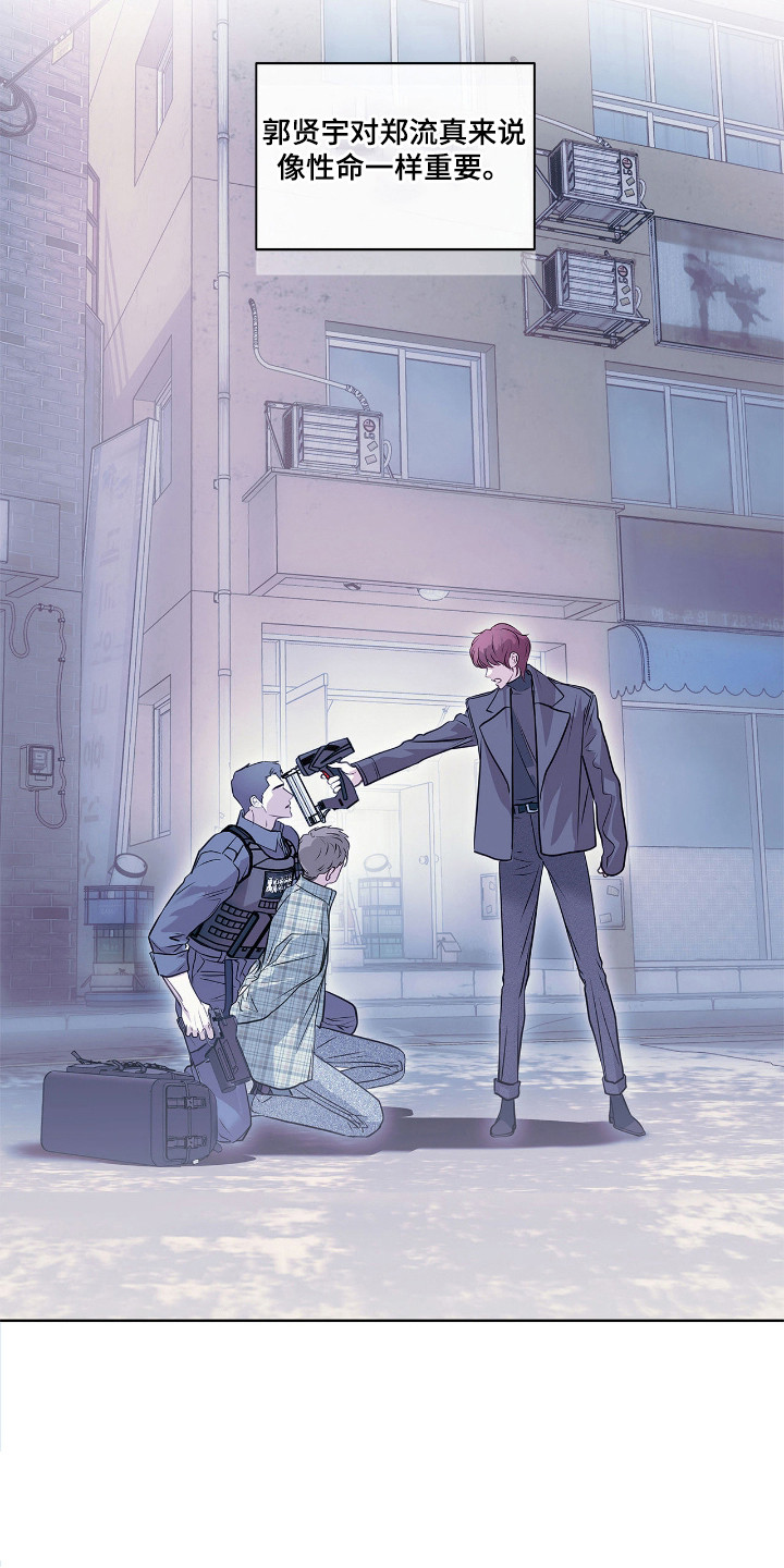 白夜追凶漫画,第4章：调查1图