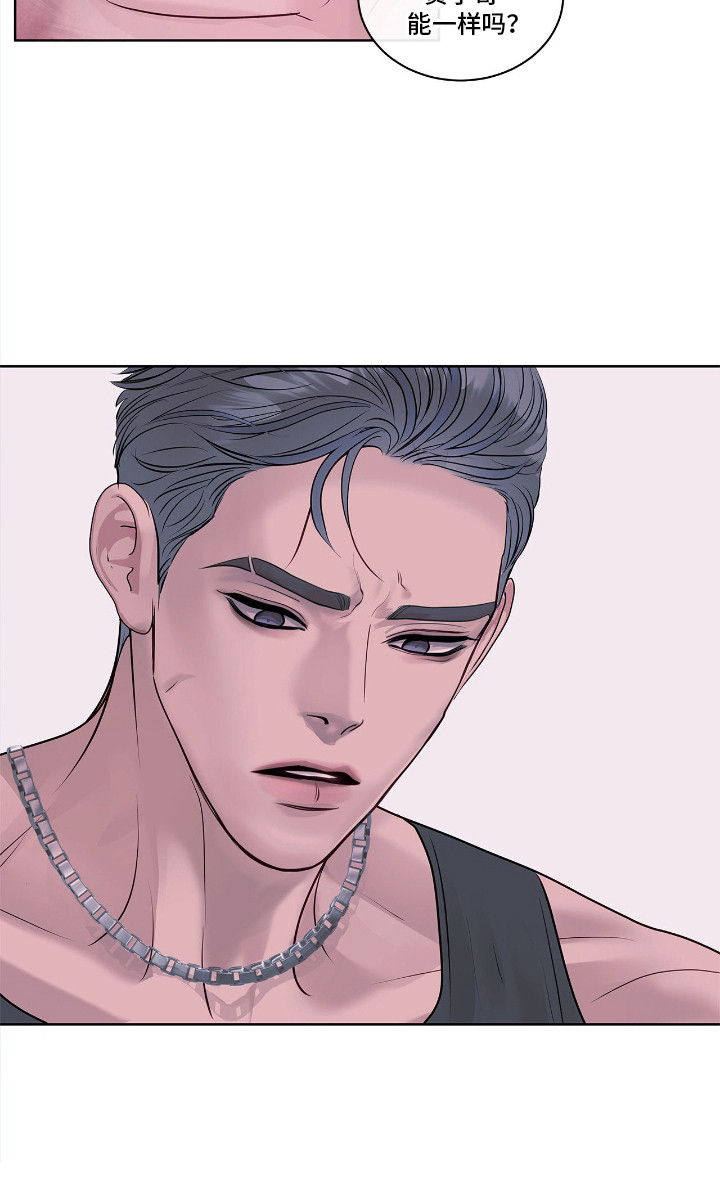 白夜赎罪漫画下拉式免费全集漫画,第9章：不一样5图