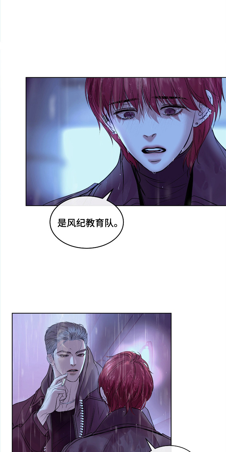 白夜赎罪漫画,第3章：逃跑3图