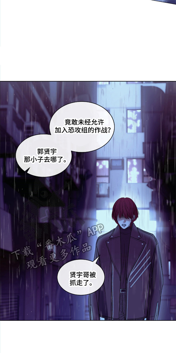 白夜赎罪漫画,第3章：逃跑2图