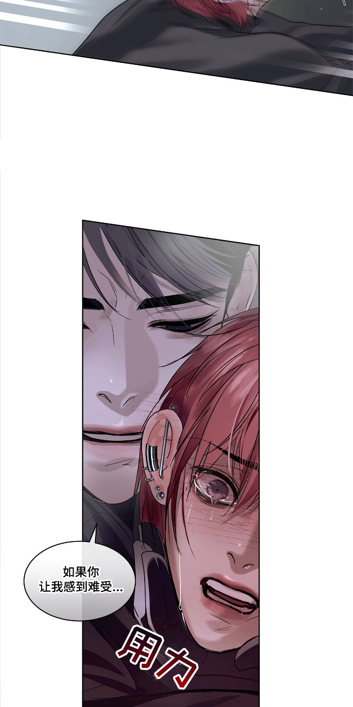 白夜赎罪漫画,第25章：作用1图