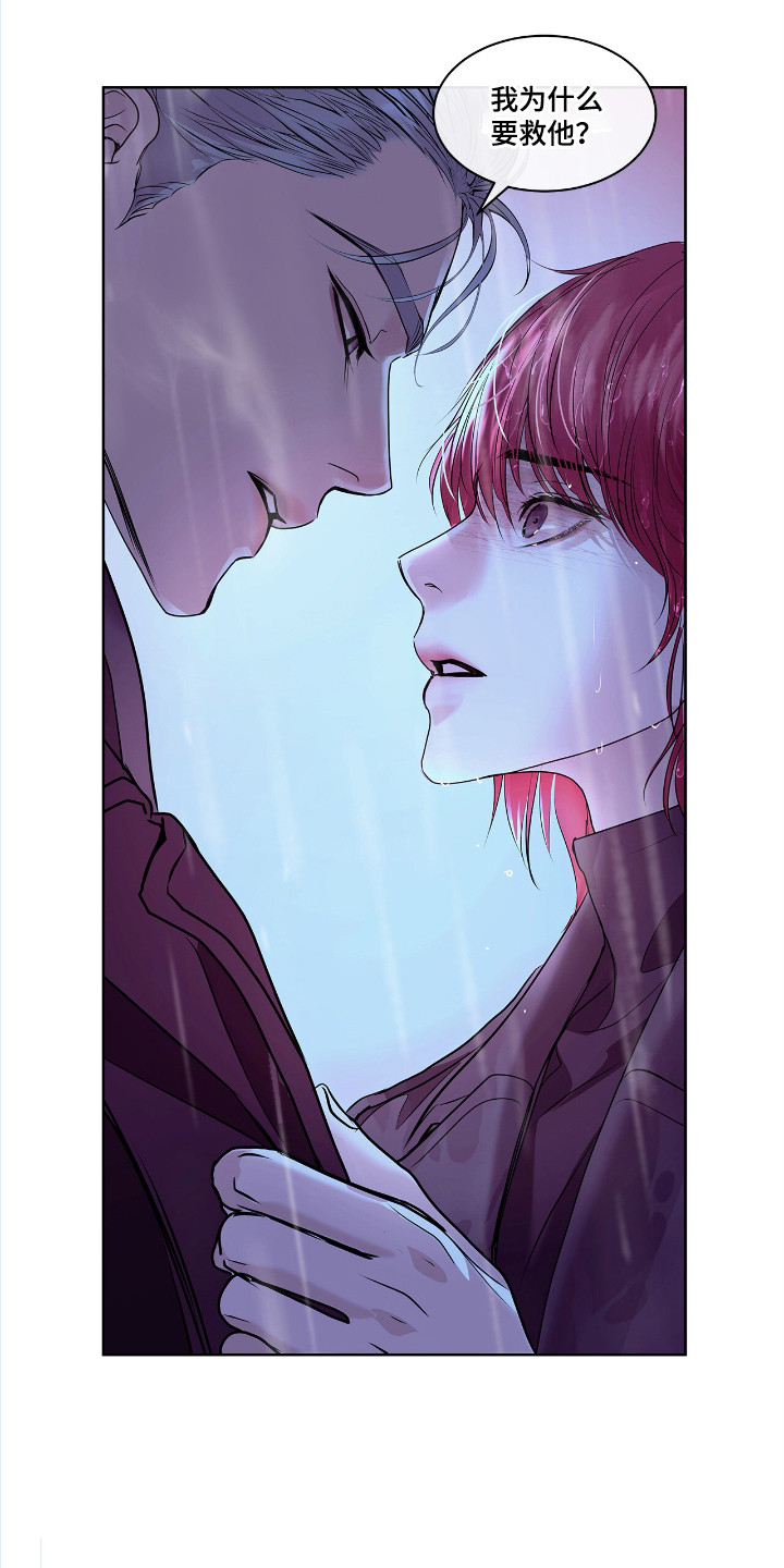 白夜赎罪漫画,第3章：逃跑2图