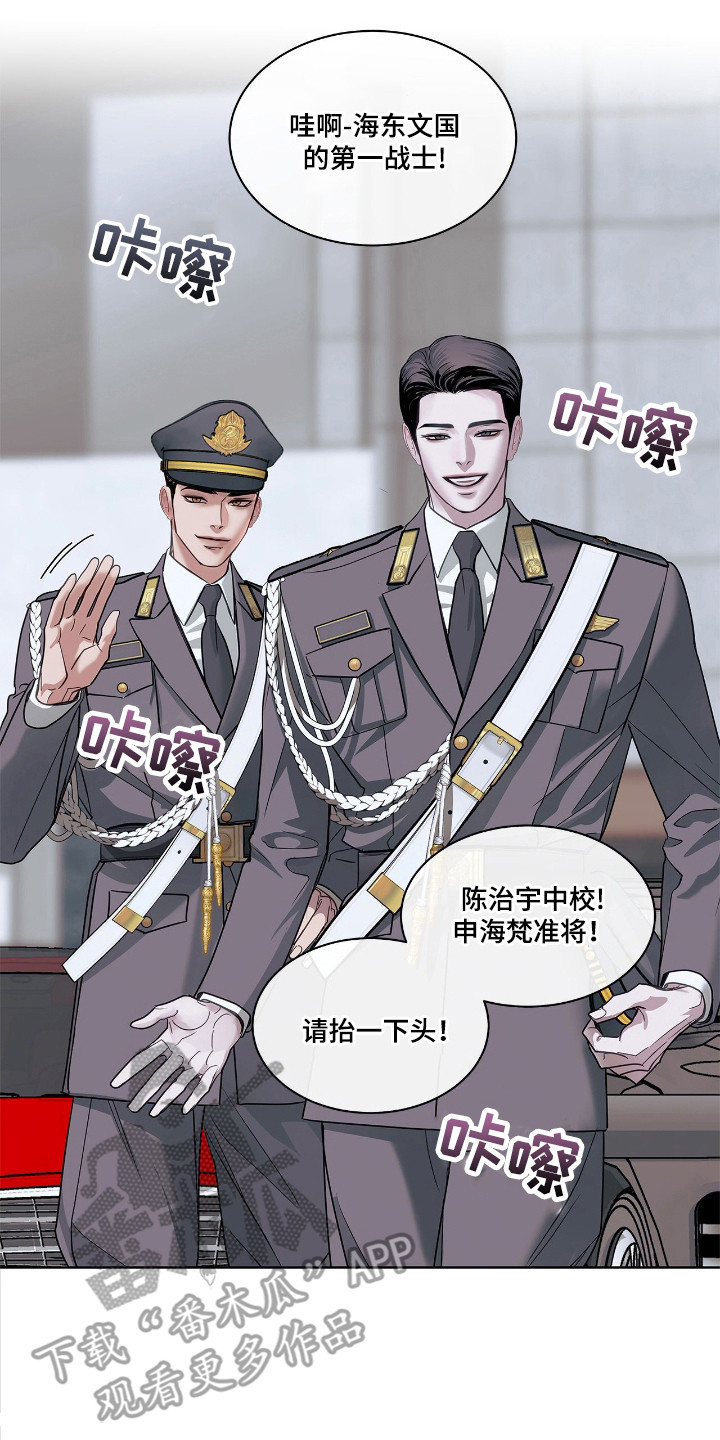 白夜是哪本书的主角漫画,第13章：采访2图