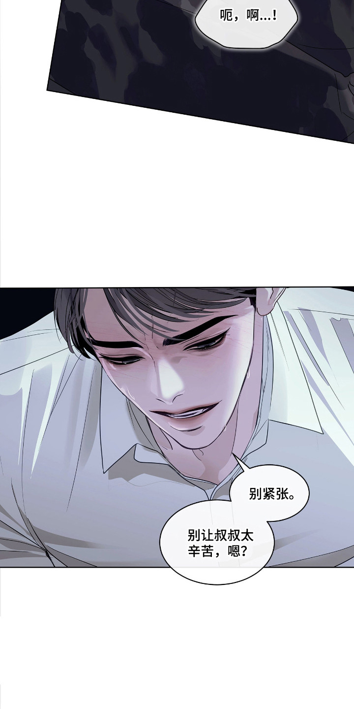 白醋加小苏打的妙用漫画,第25章：作用3图