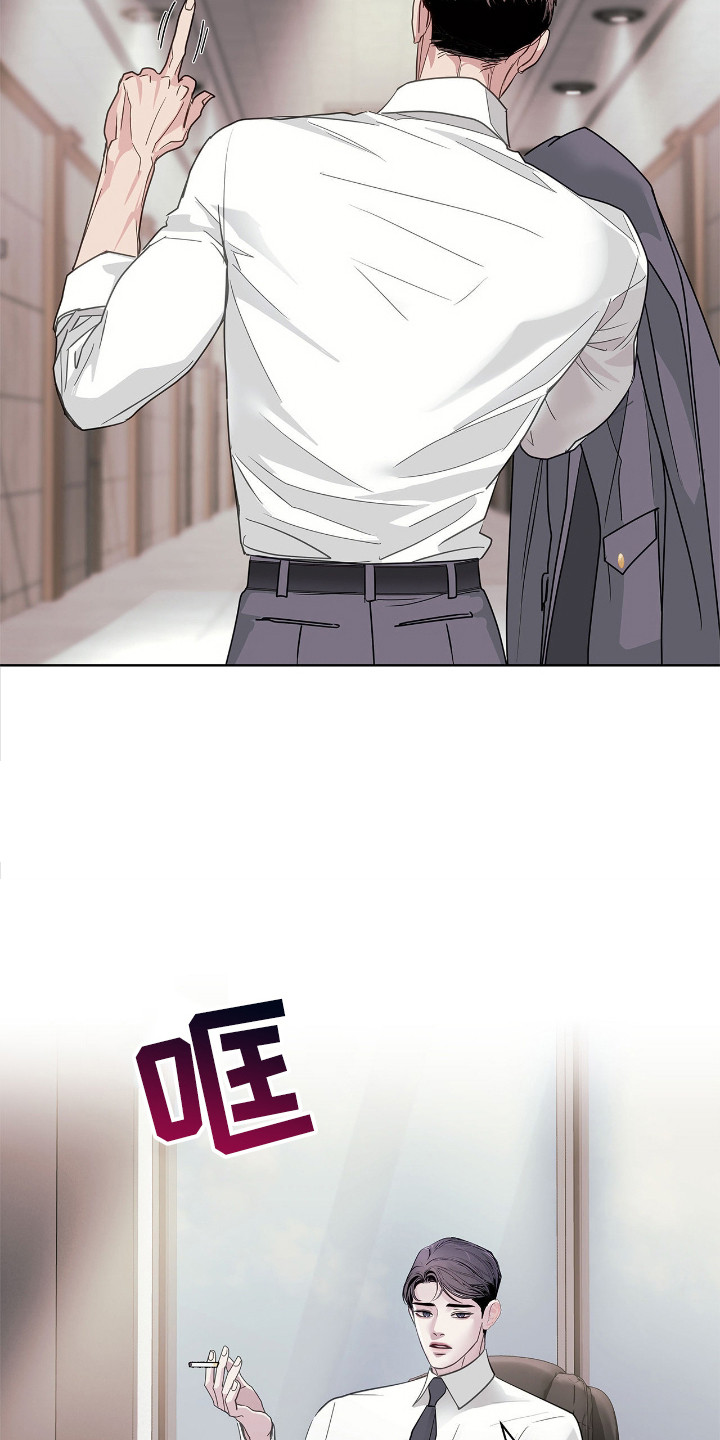 白夜赎罪漫画,第19章：烦恼1图