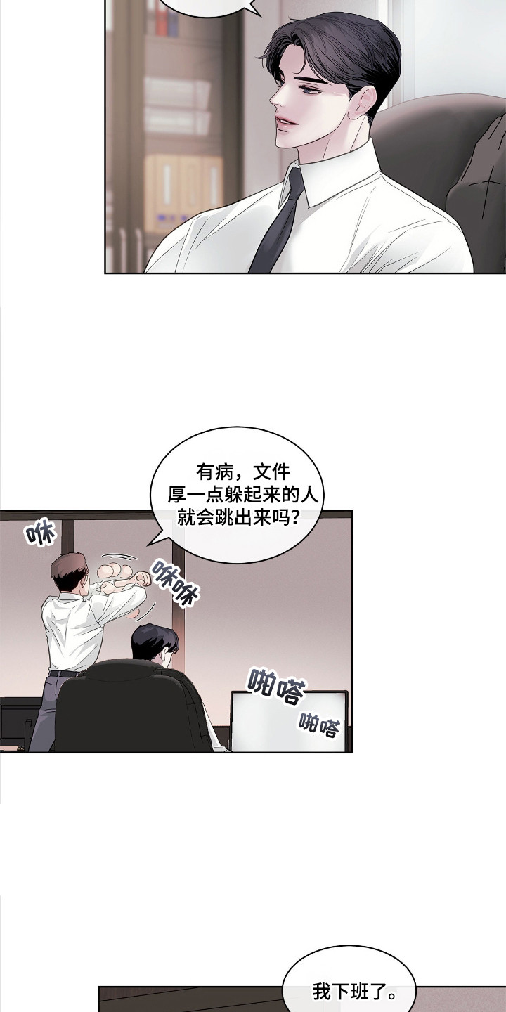 白夜赎罪漫画,第19章：烦恼4图