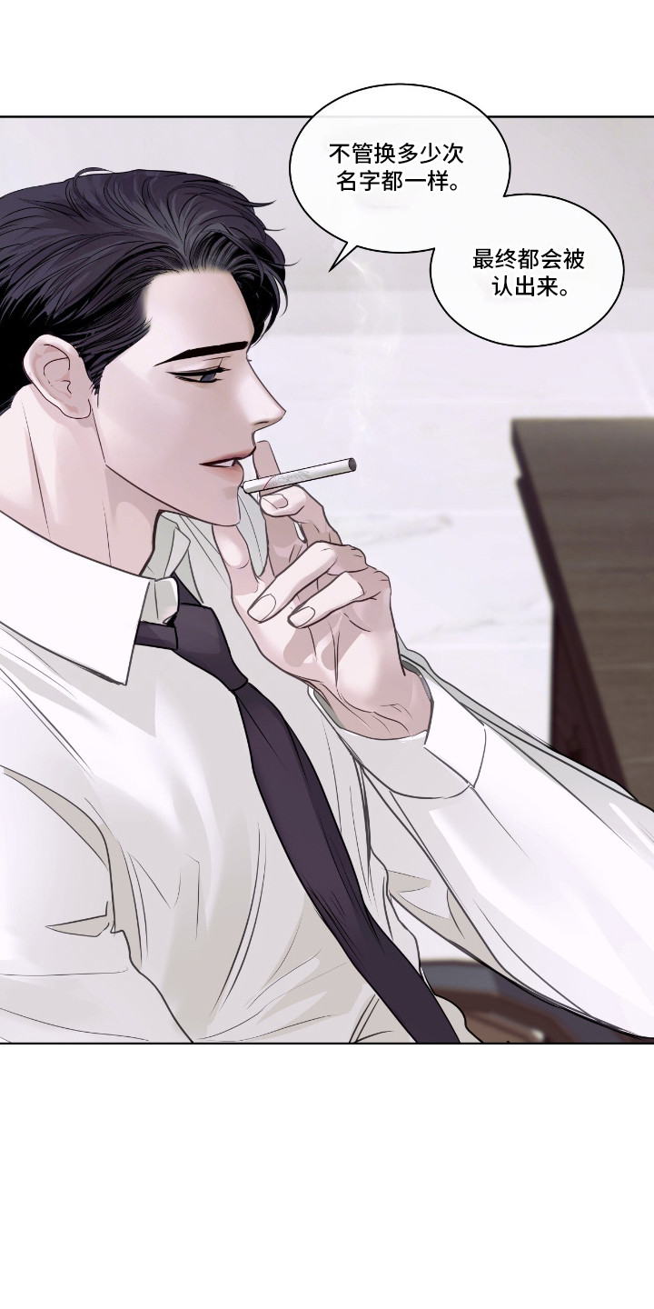 白夜赎罪图片漫画,第7章：怒火5图