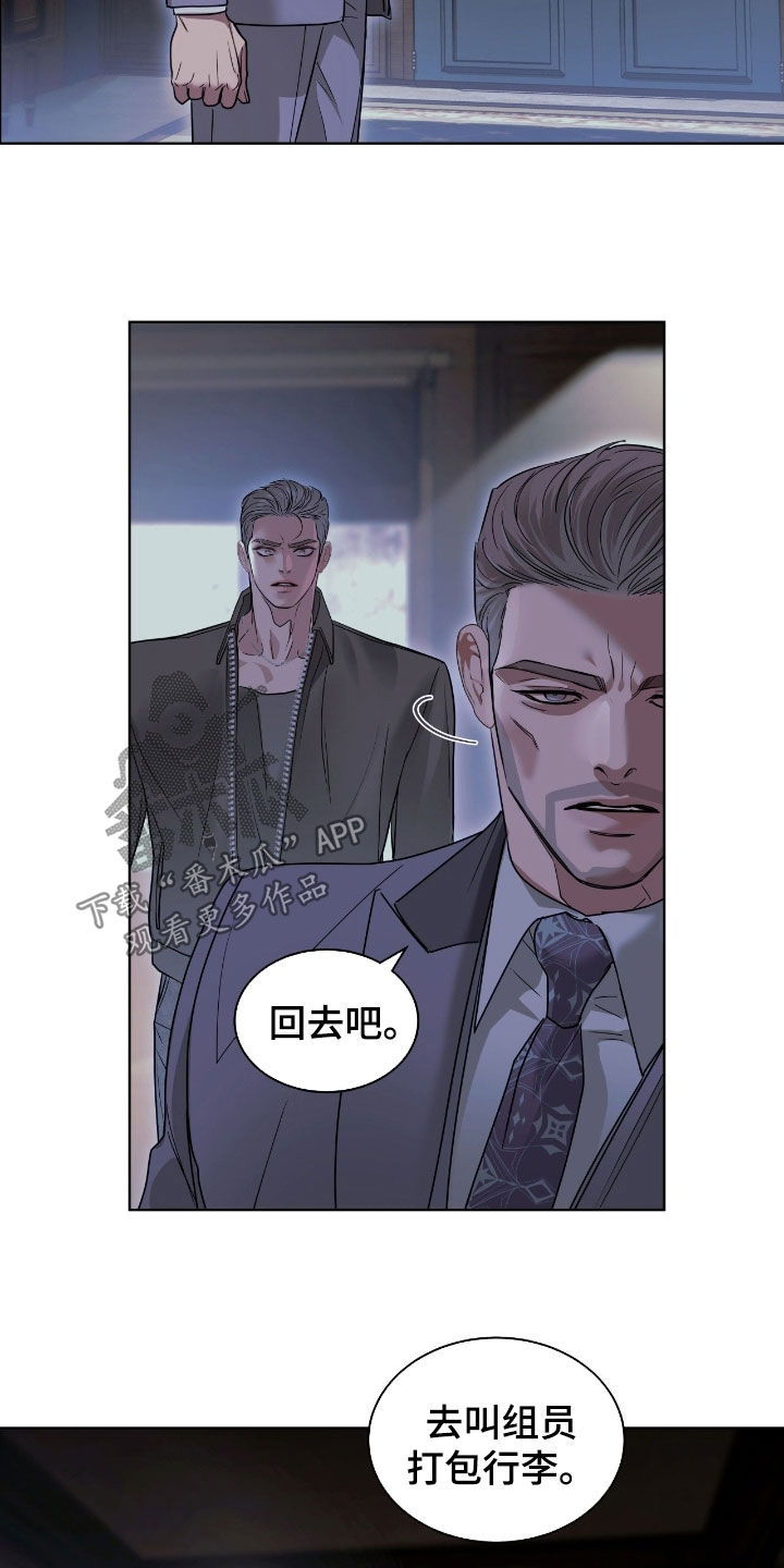 白夜是哪本书的主角漫画,第28章：你希望他死吗2图