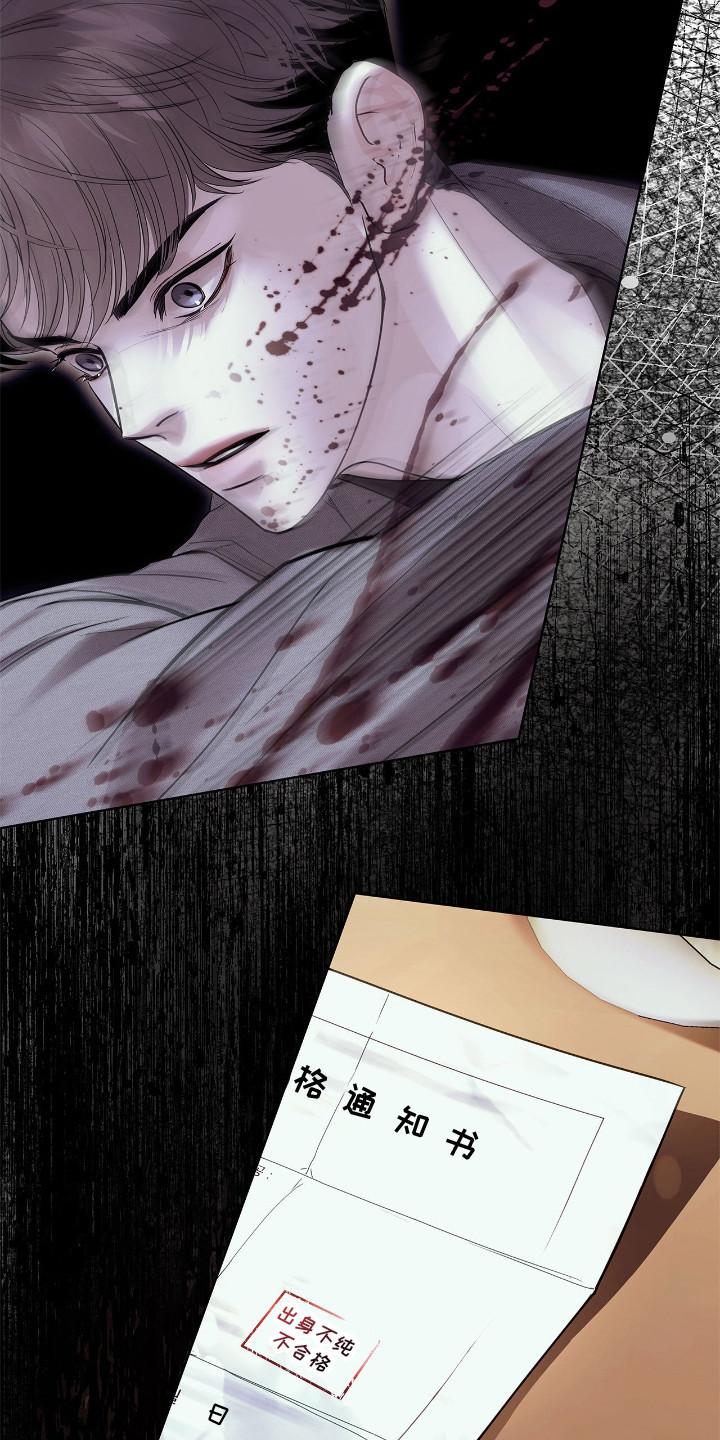 白夜赎罪后续漫画,第21章：不合格1图