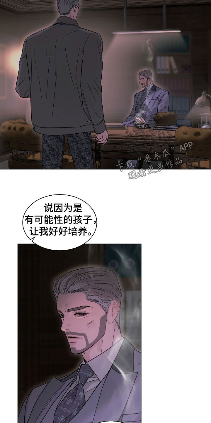 白夜赎罪漫画,第28章：你希望他死吗3图
