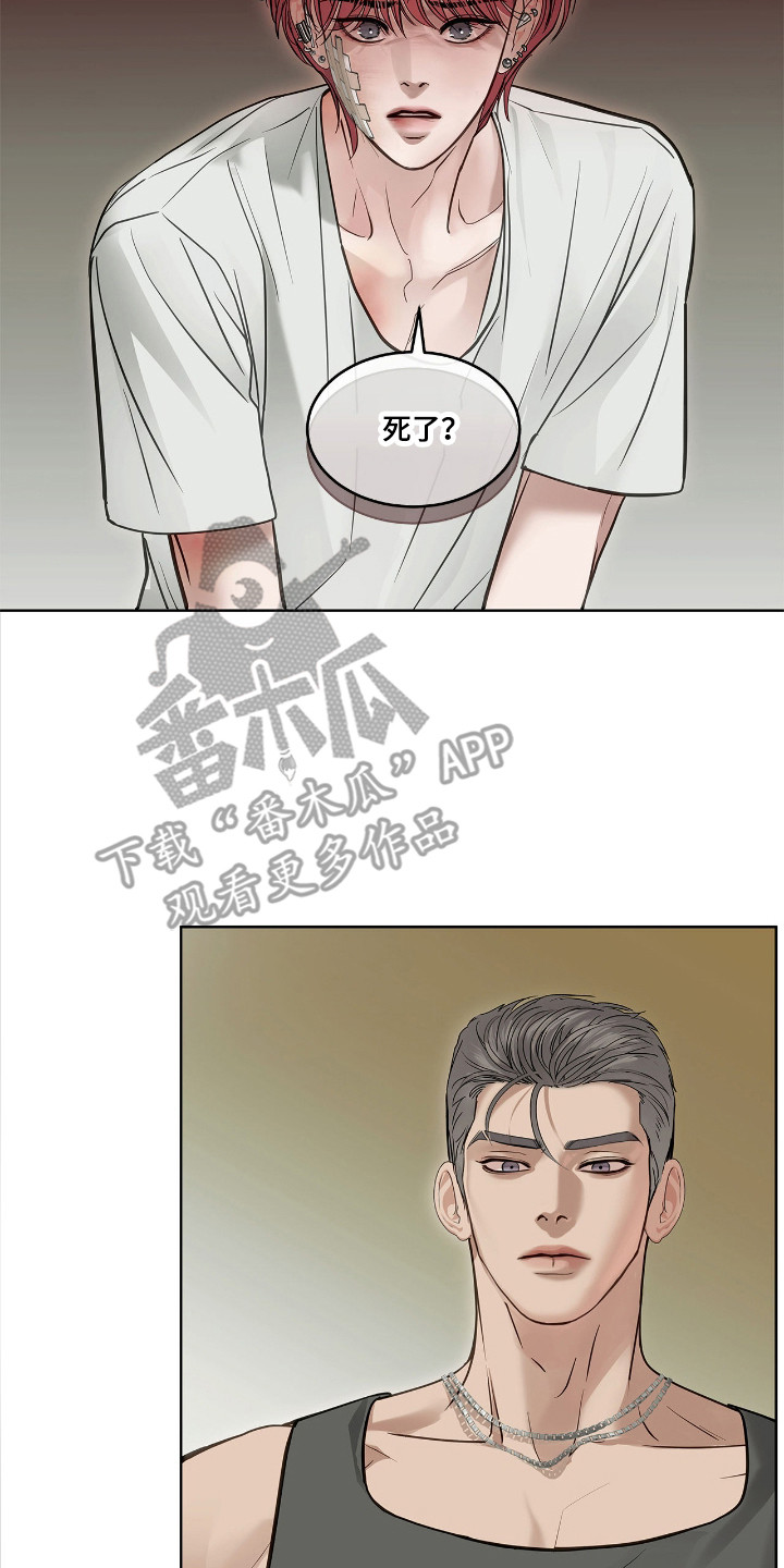 白夜赎罪后续漫画,第14章：道歉2图