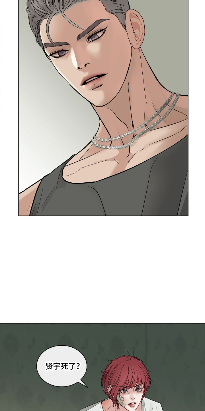 白夜赎罪后续漫画,第14章：道歉5图