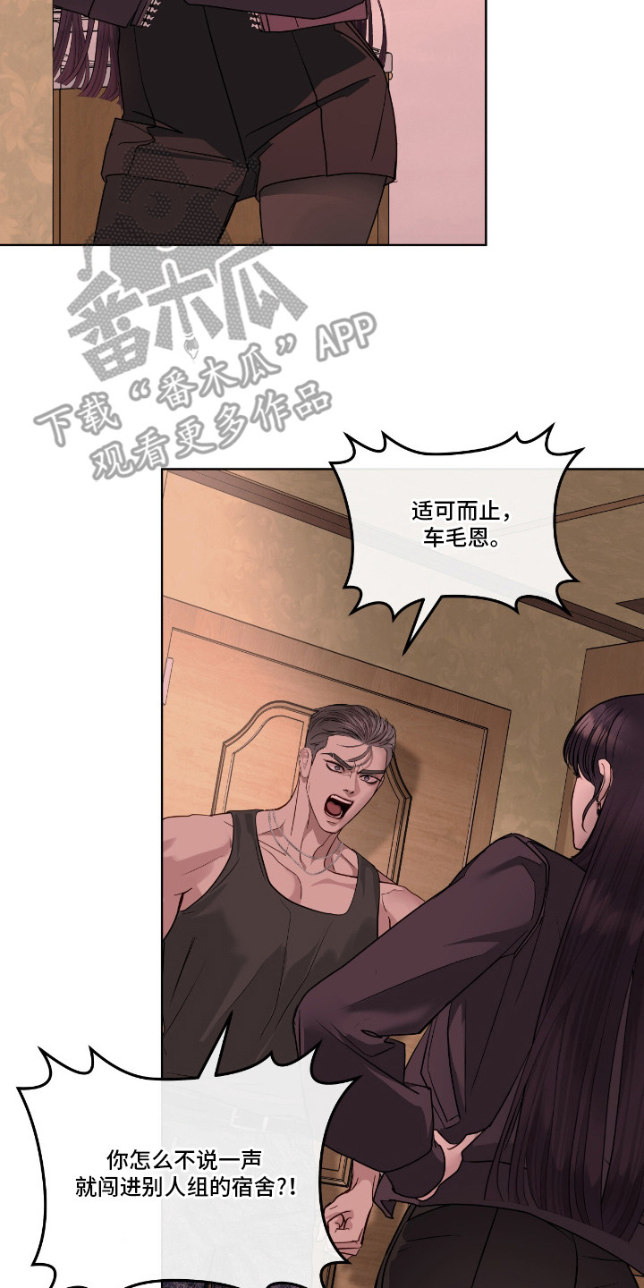 白夜赎罪漫画,第16章： 步步紧逼2图