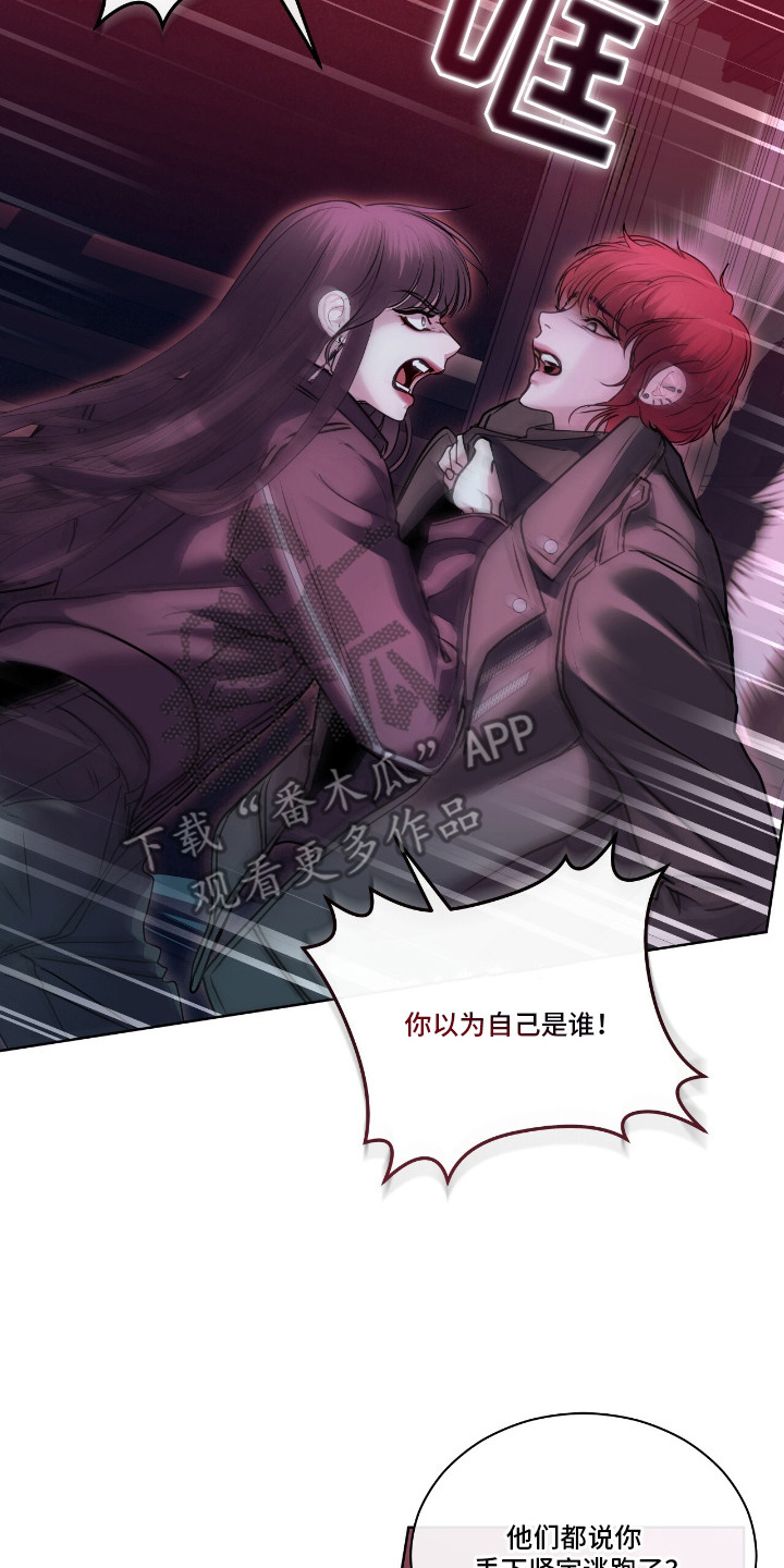 白夜赎罪漫画,第6章：质问5图