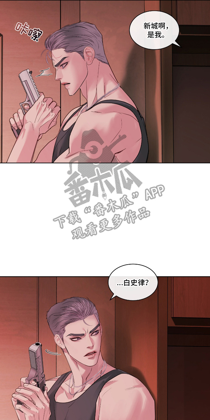 白夜赎罪漫画,第16章： 步步紧逼4图