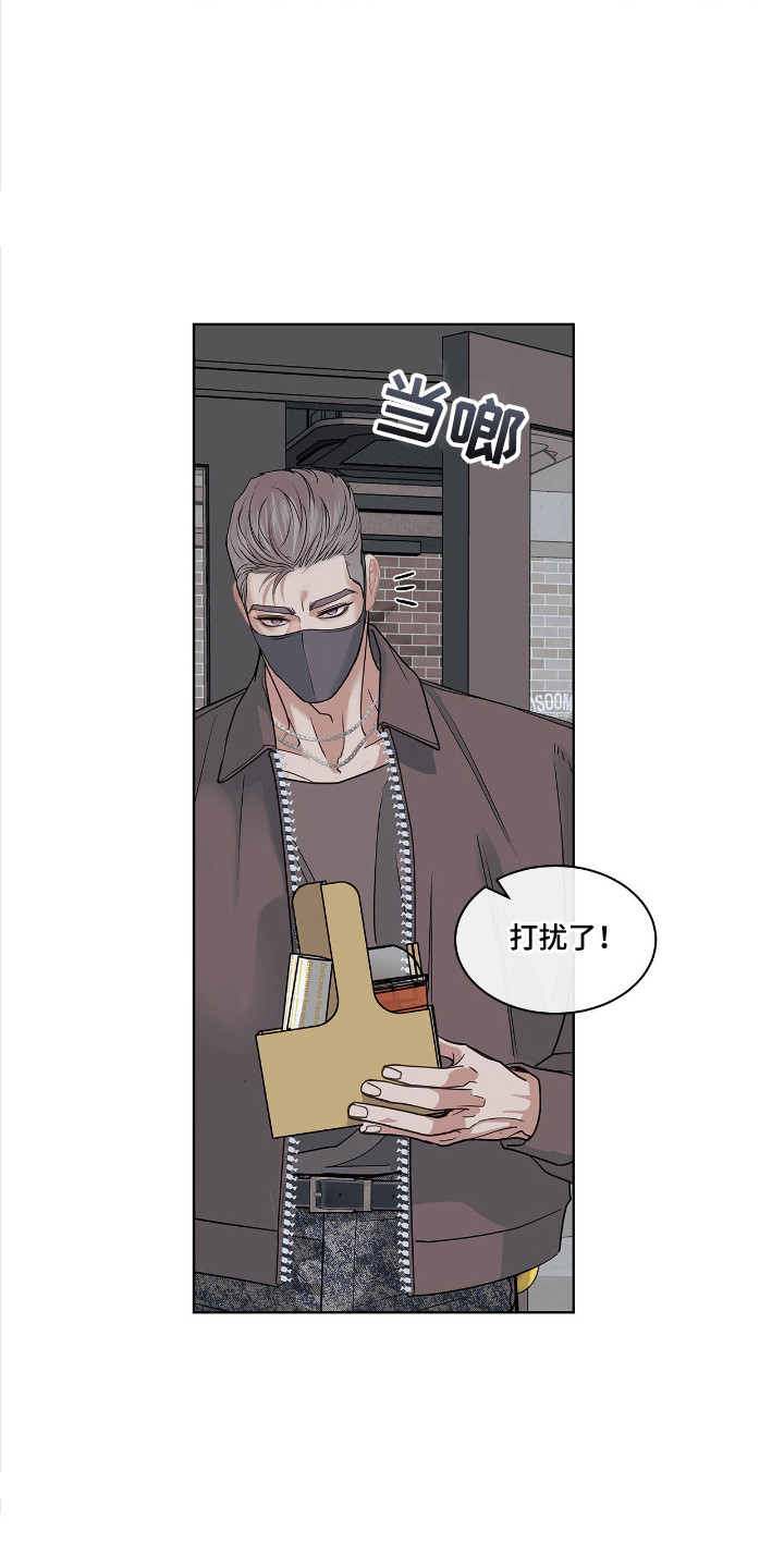 白夜赎罪漫画,第13章：采访5图