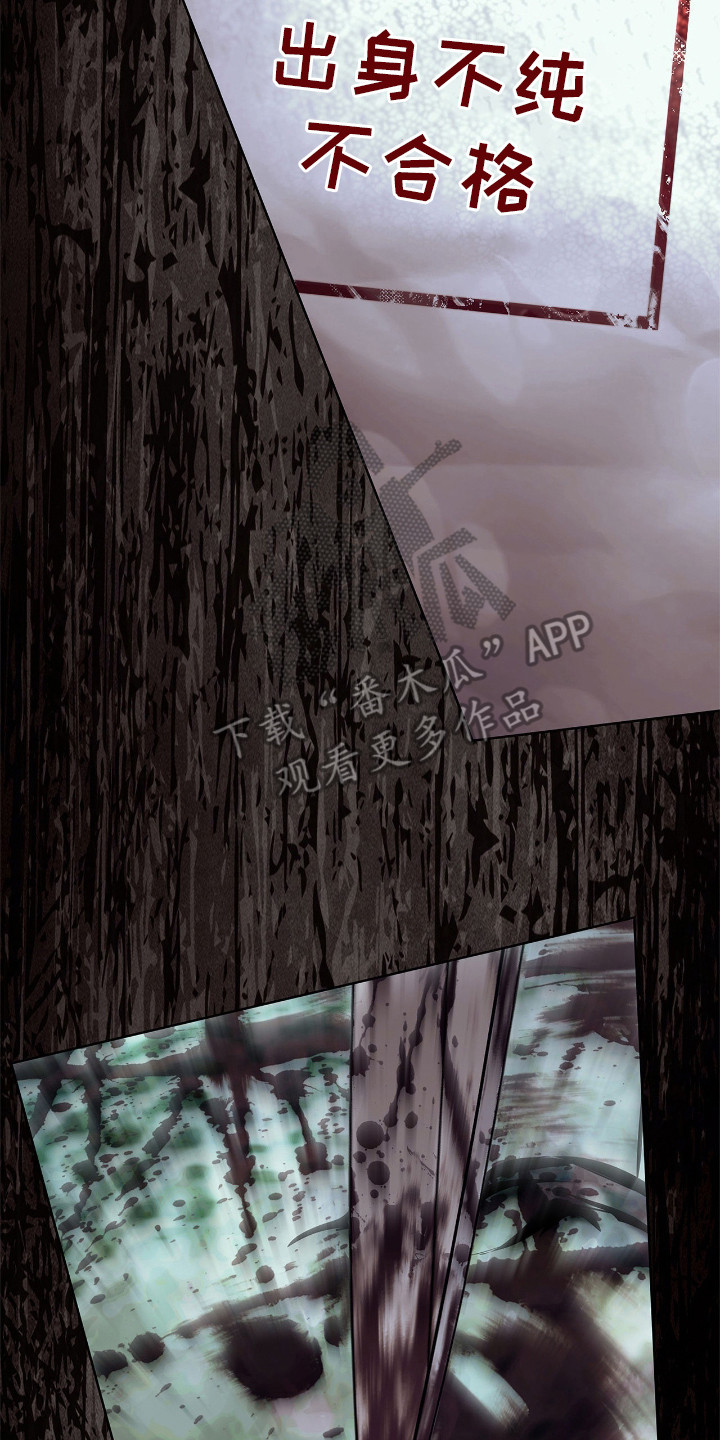 白夜赎罪后续漫画,第21章：不合格3图