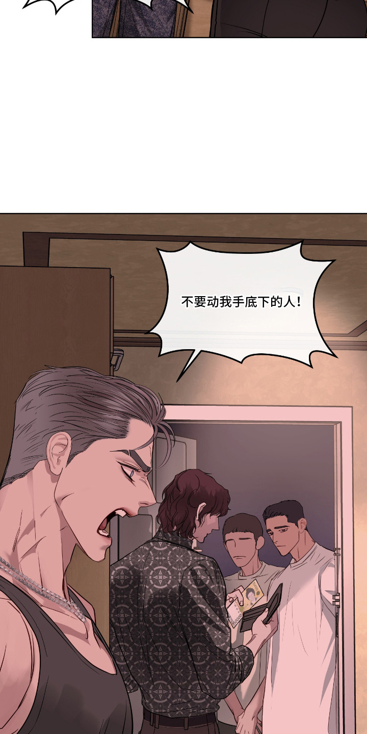 白夜赎罪漫画,第16章： 步步紧逼3图