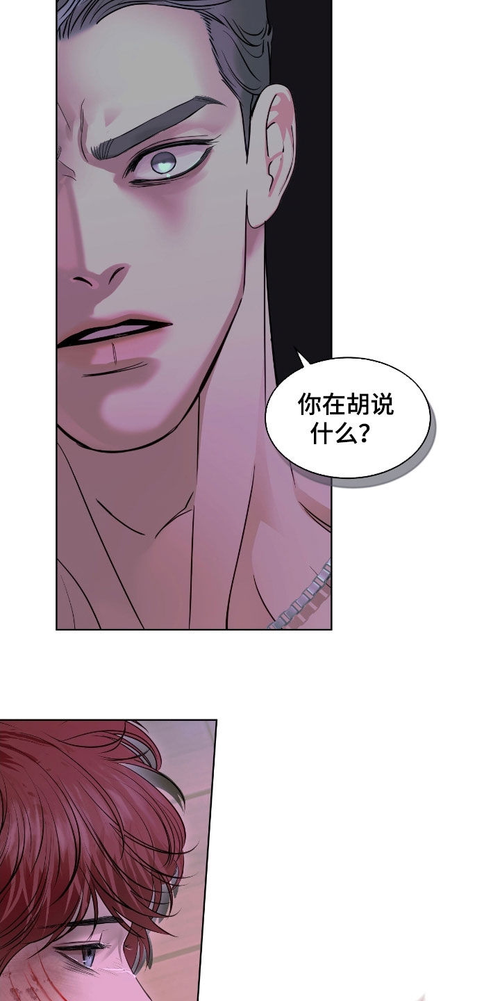 白夜赎罪图片漫画,第29章：真相3图