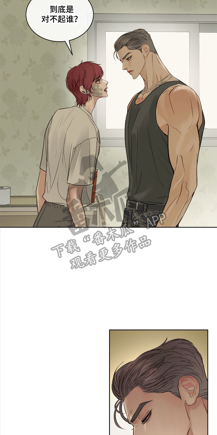 白夜赎罪后续漫画,第14章：道歉5图