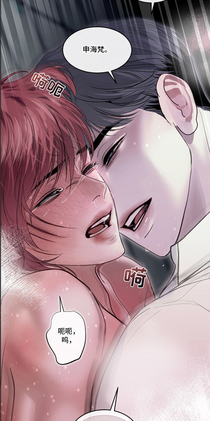 白夜赎罪漫画,第27章：白痴5图