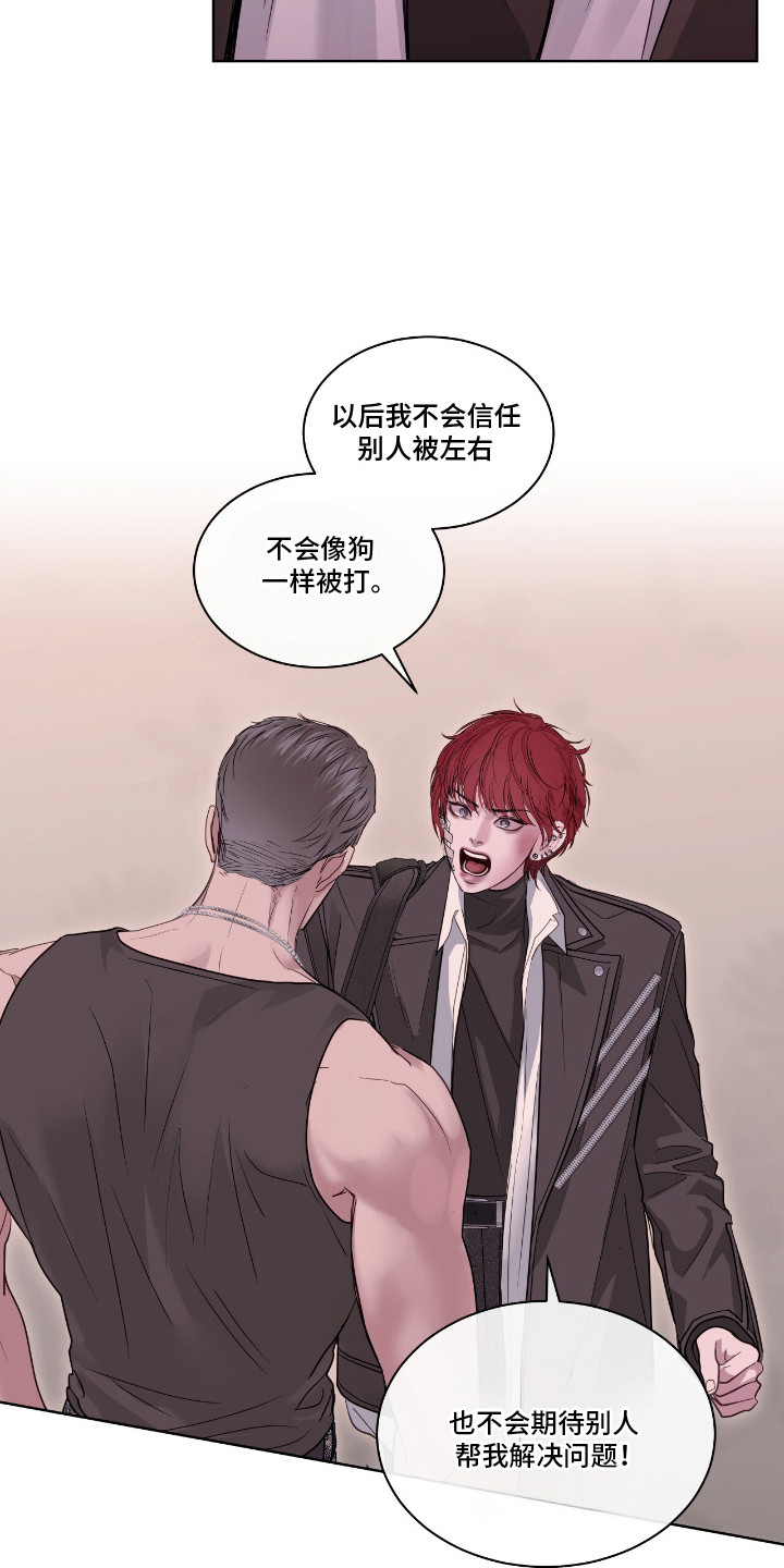 白夜赎罪图片漫画,第17章：私心1图