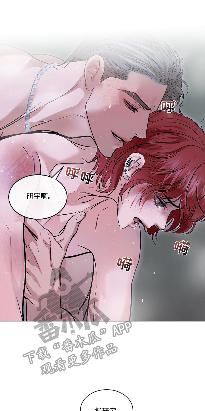 白醋加小苏打的妙用漫画,第10章：不是真名4图