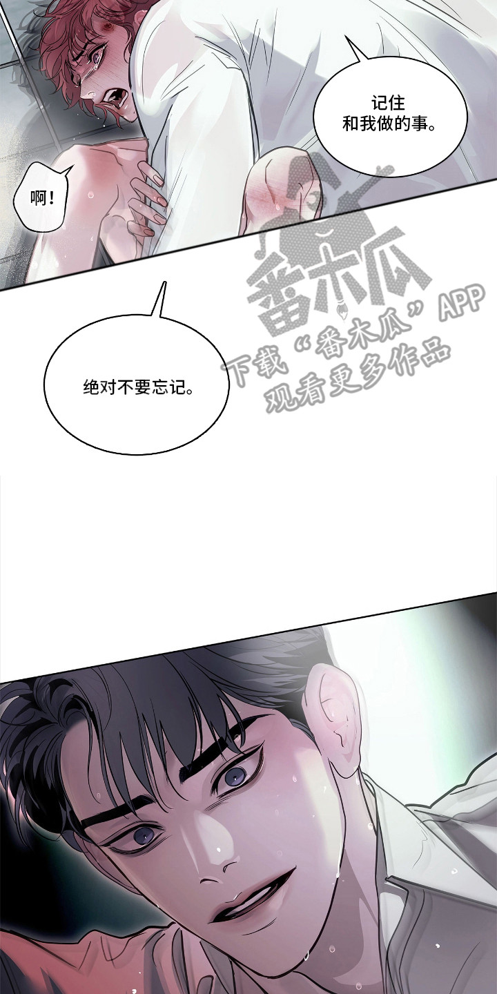 白夜赎罪漫画,第27章：白痴2图