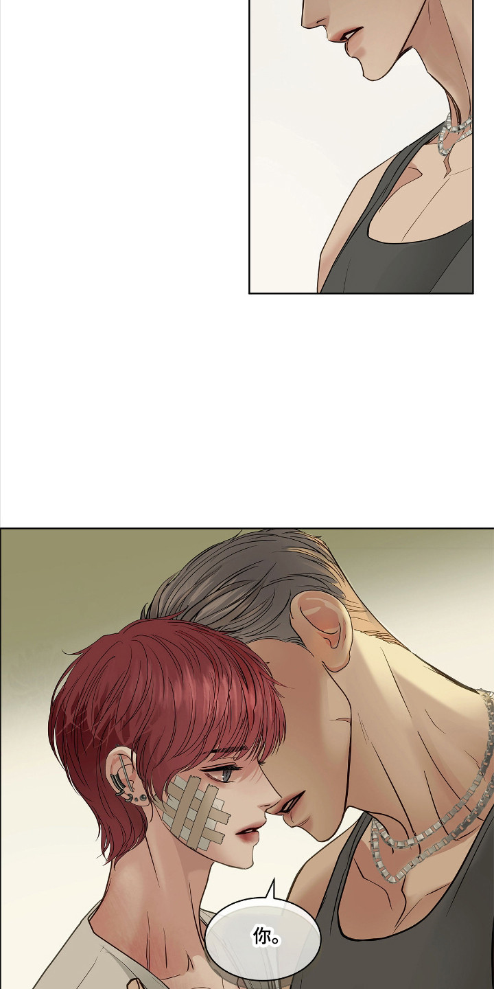 白夜赎罪后续漫画,第14章：道歉1图