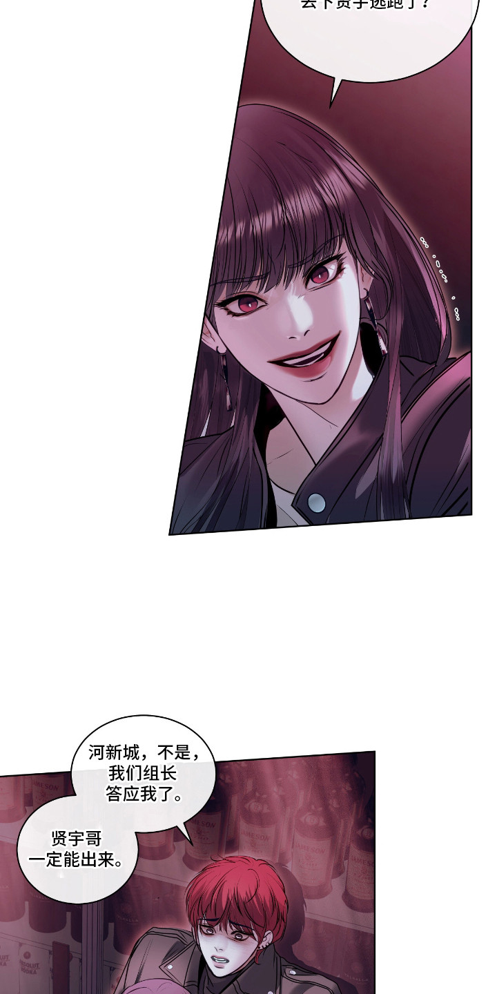 白夜赎罪漫画,第6章：质问1图