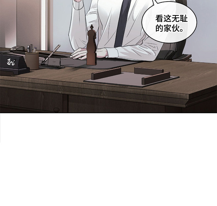 白夜赎罪漫画,第19章：烦恼2图