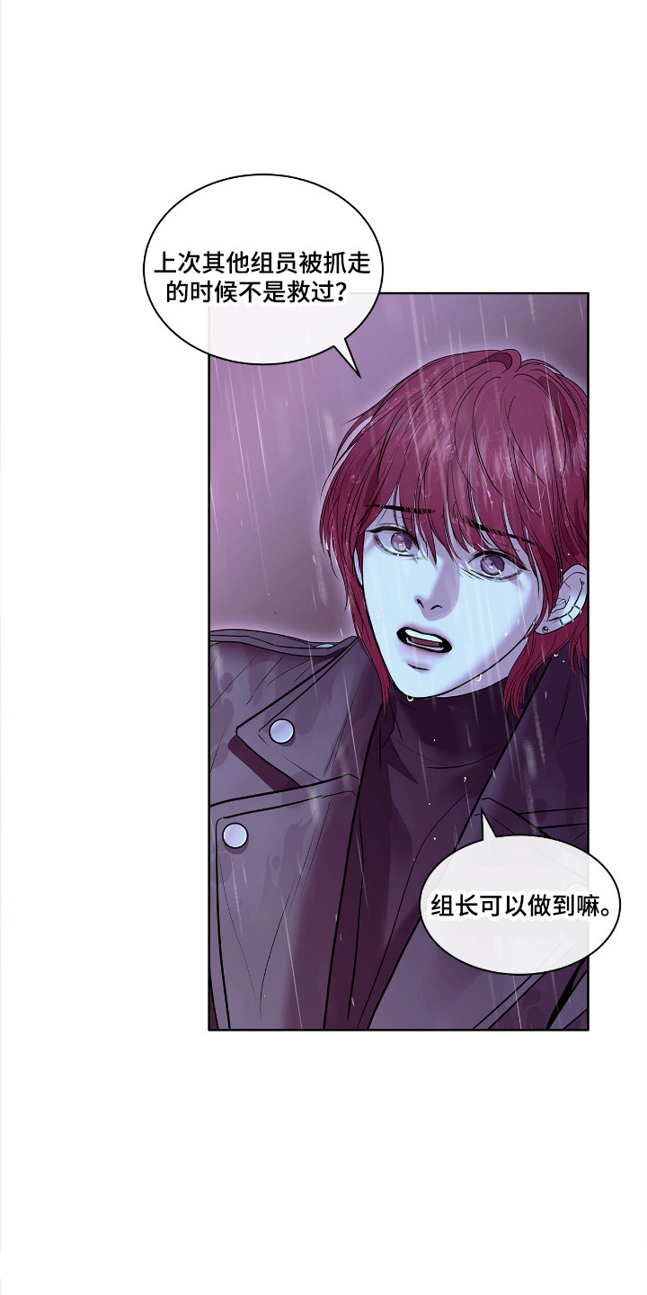 白夜赎罪漫画,第3章：逃跑1图