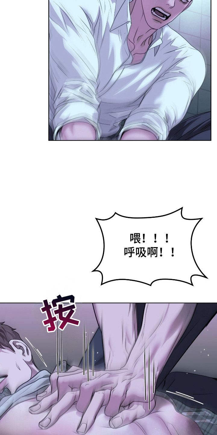 白夜追凶漫画,第5章：看着办2图