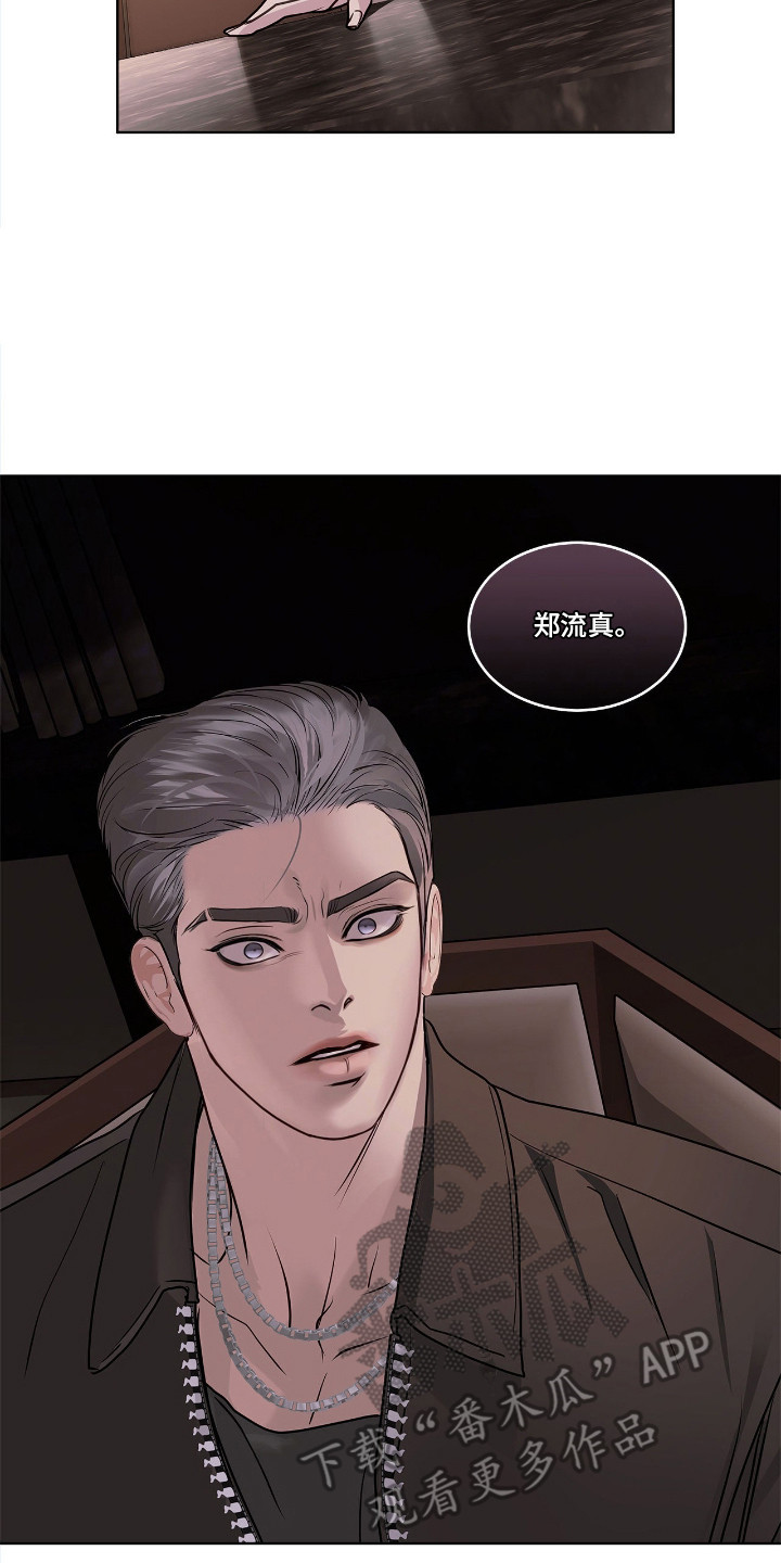 白夜赎罪漫画,第12章：联名信5图