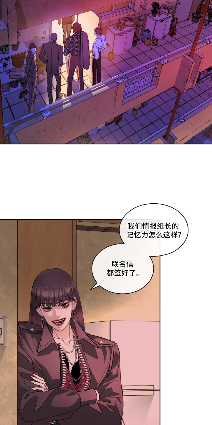 白夜赎罪漫画,第16章： 步步紧逼1图