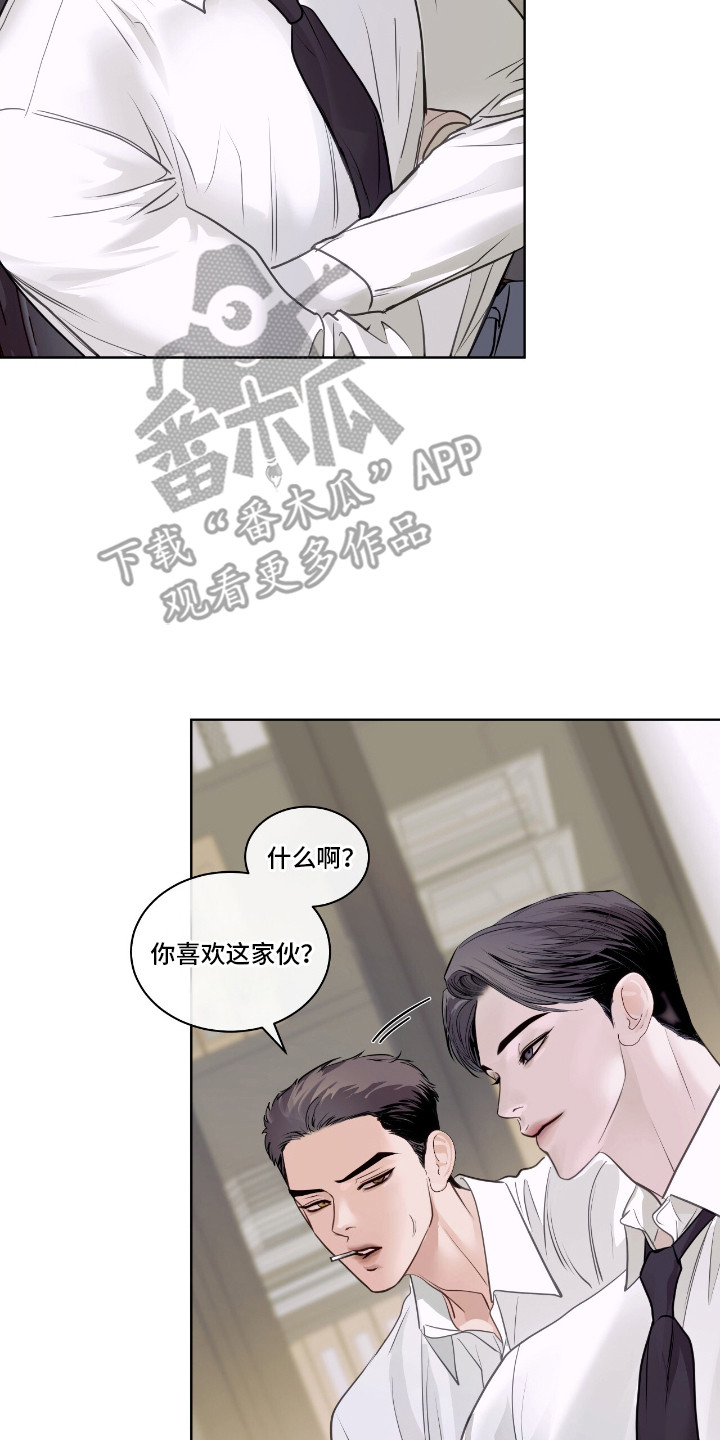 白夜赎罪图片漫画,第7章：怒火3图