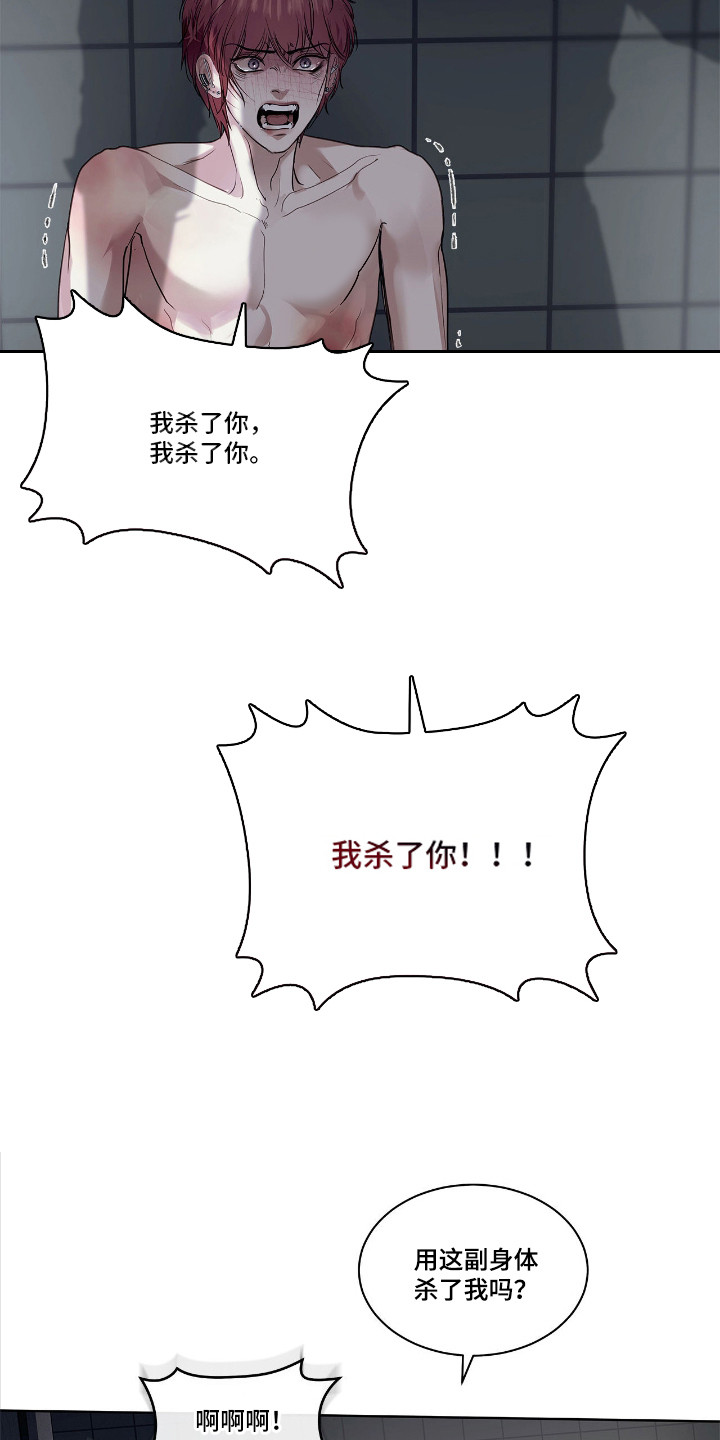 白夜赎罪漫画下拉式免费全集漫画,第26章：喜好3图