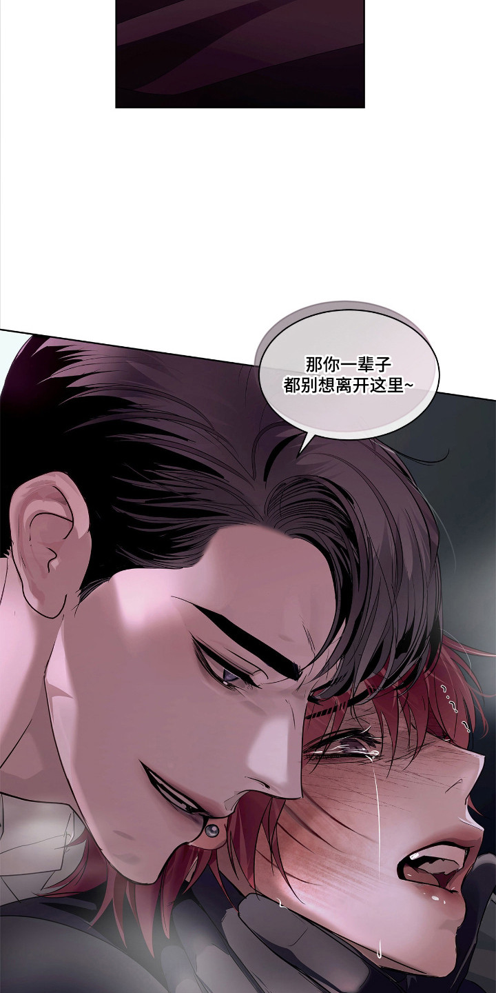 白夜赎罪漫画,第25章：作用2图