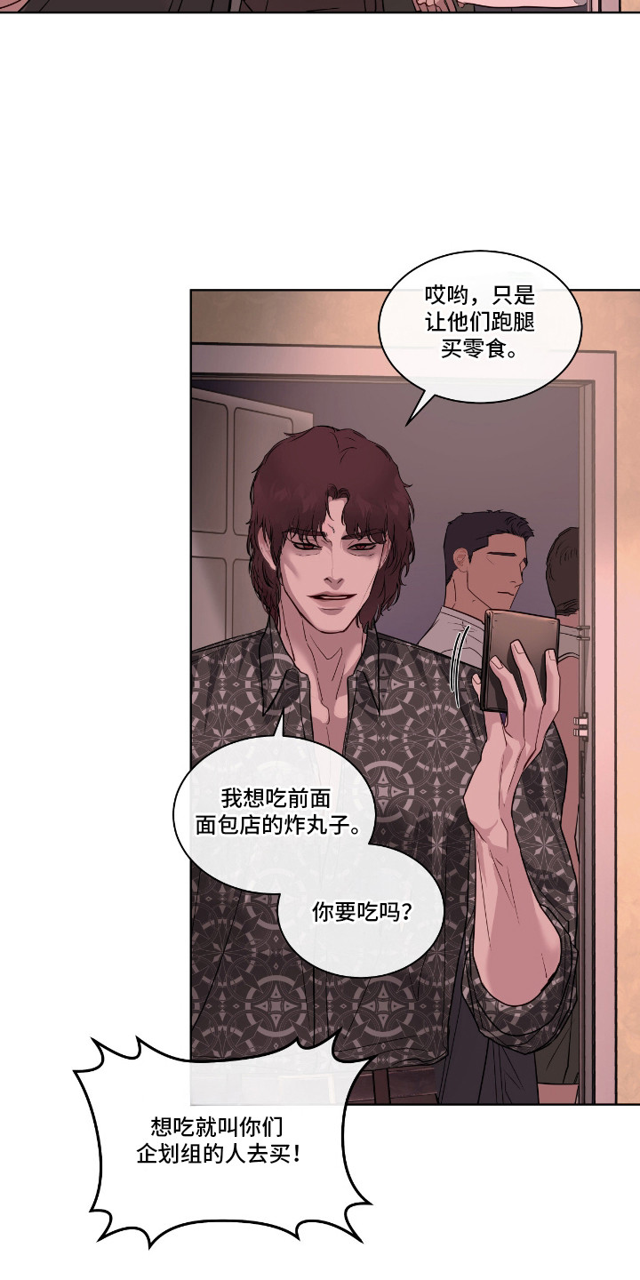 白夜赎罪漫画,第16章： 步步紧逼4图