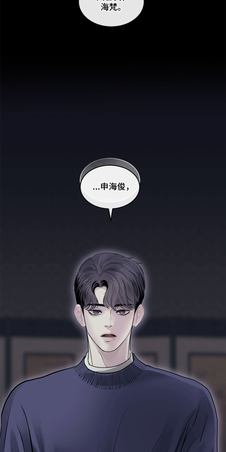 白夜赎罪韩漫小说叫什么漫画,第18章：新名字5图