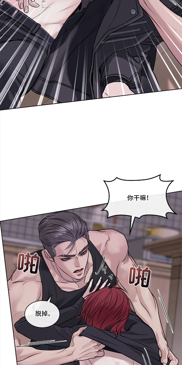 白夜赎罪漫画下拉式免费全集漫画,第9章：不一样3图